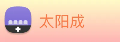 太阳成 logo